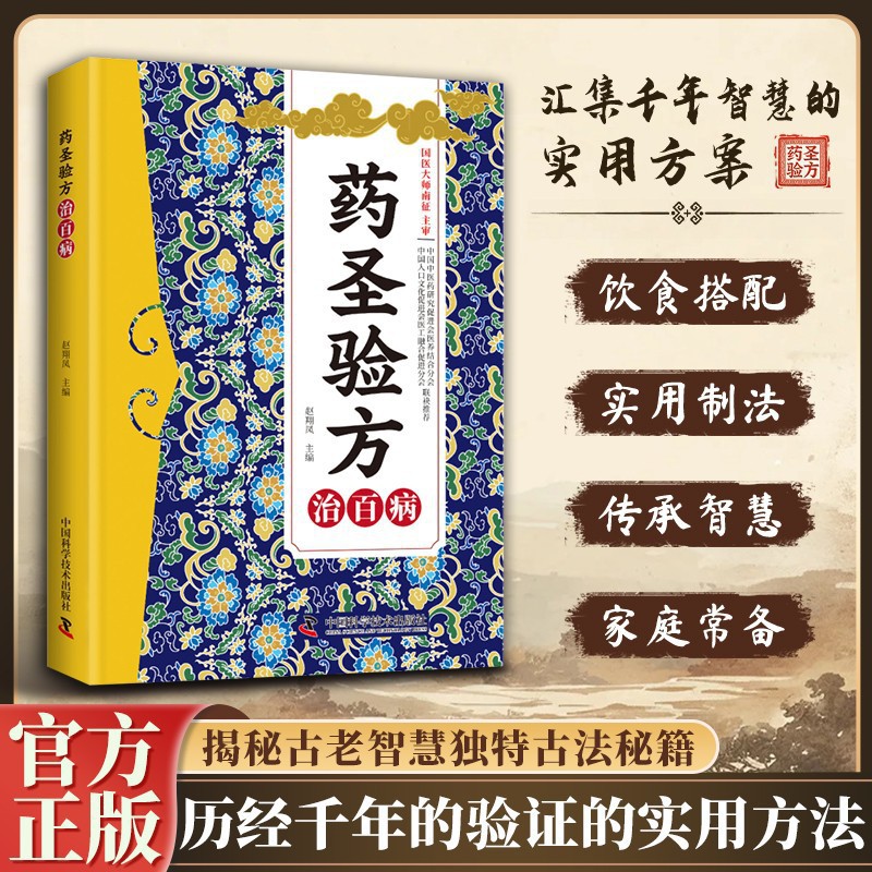 Traditional Chinese Medicine H - огляд і ціна Herbal Wellness Remedy