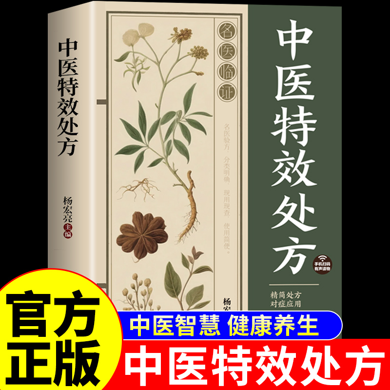 Classic TCM Special Remedies & - огляд і ціна Herbal Wellness Remedy